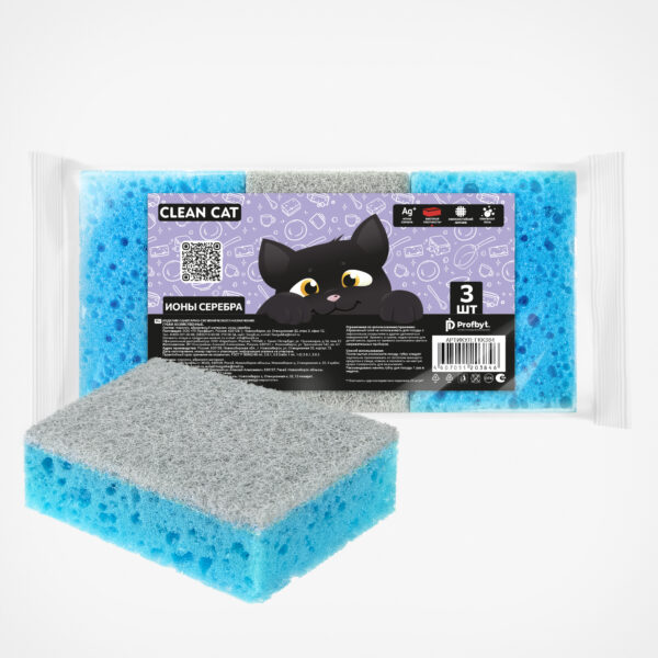 Губки "Clean Cat Ионы серебра" 3 шт. 1/24/2016