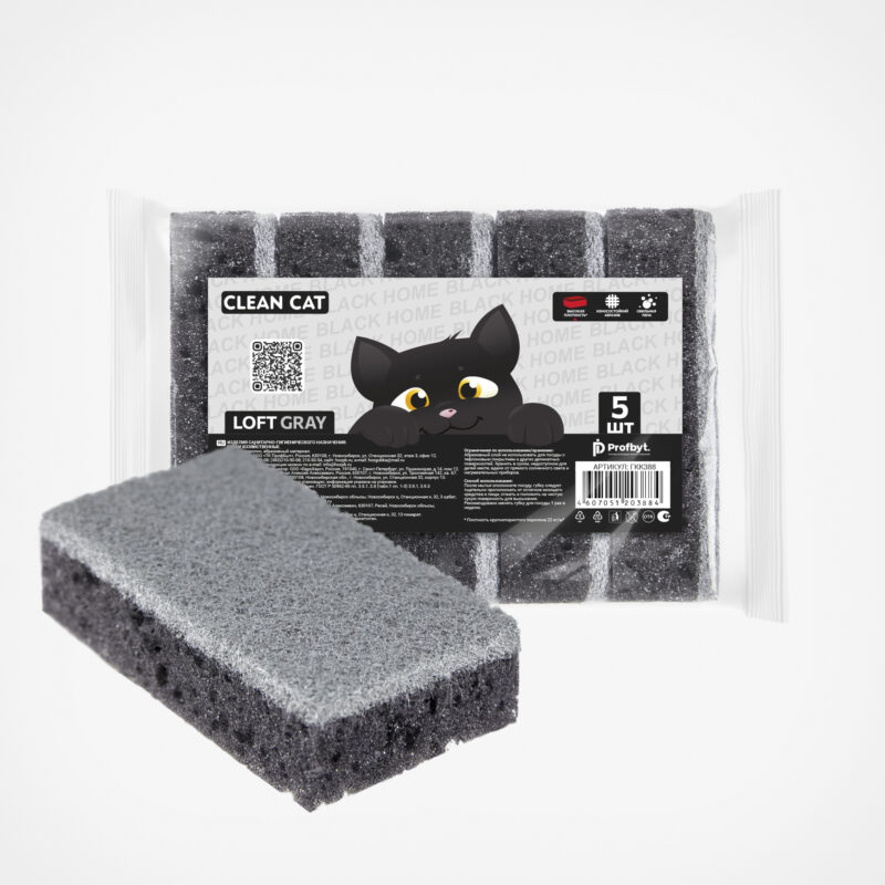 ГУБКИ "CLEAN CAT BH LOFT gray" 5 ШТ., 1/25/1250