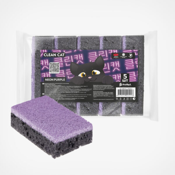 ГУБКИ «CLEAN CAT BH NEON PURPLE» 5 ШТ., 1/25/1250